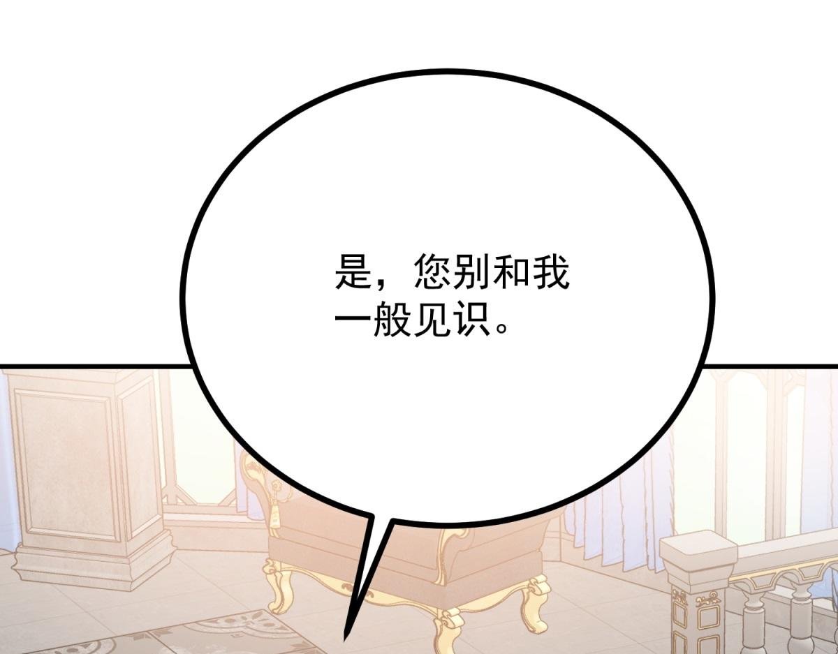 第16话 行礼要看心情