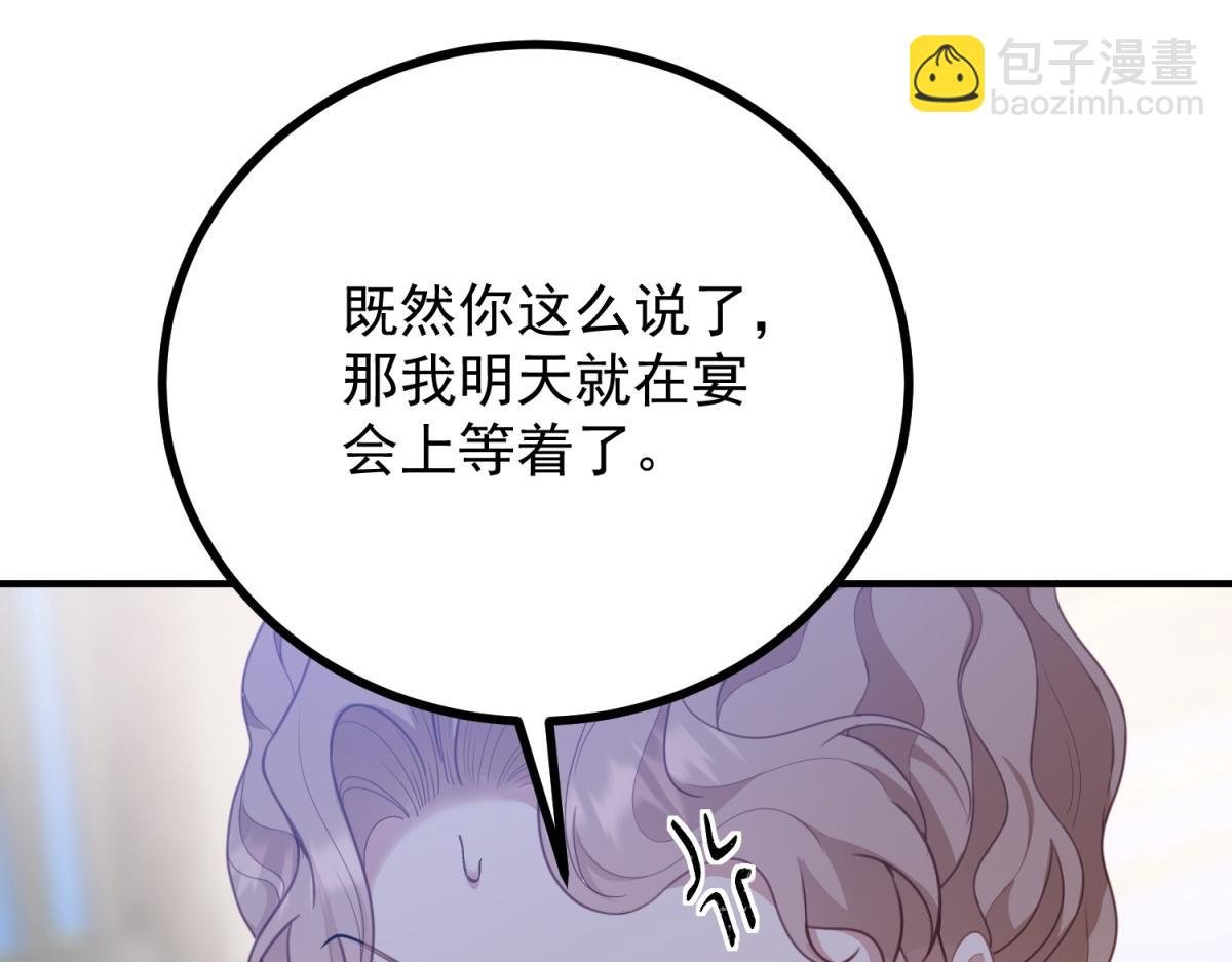 第16话 行礼要看心情