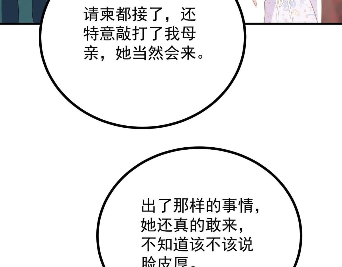 第17话 夫妻之间的事