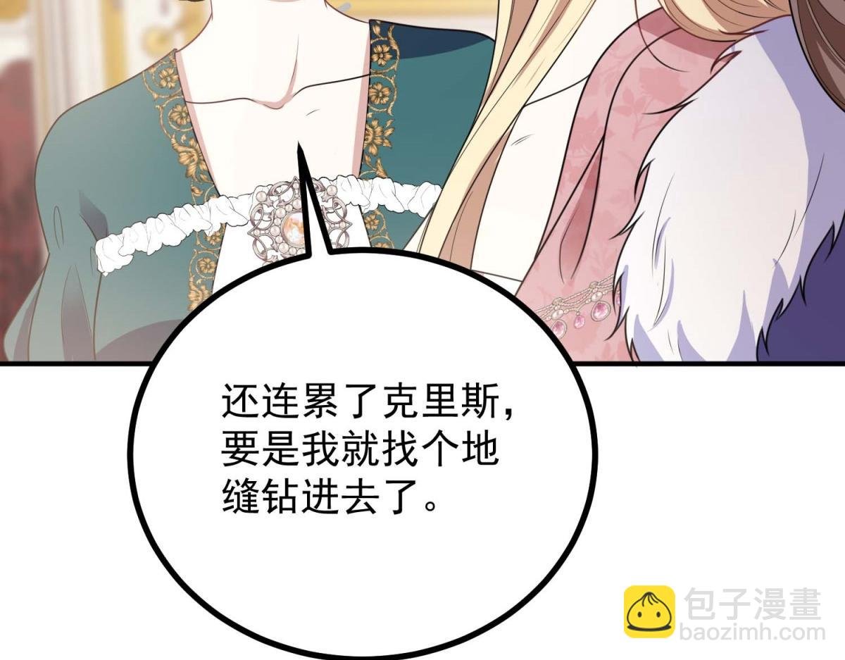 第17话 夫妻之间的事