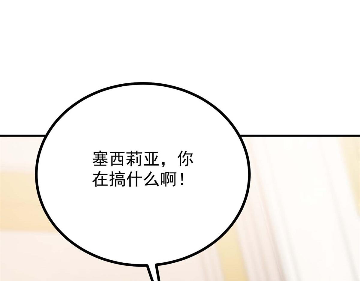 第17话 夫妻之间的事