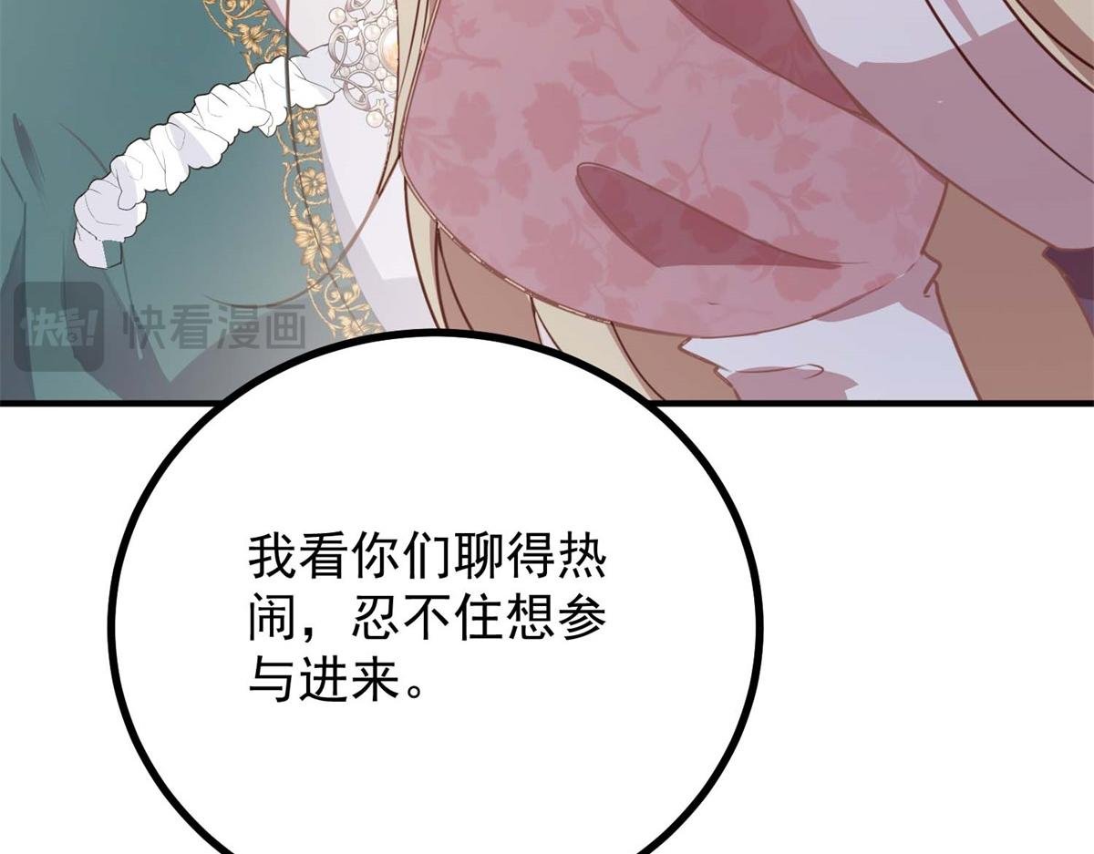 第17话 夫妻之间的事