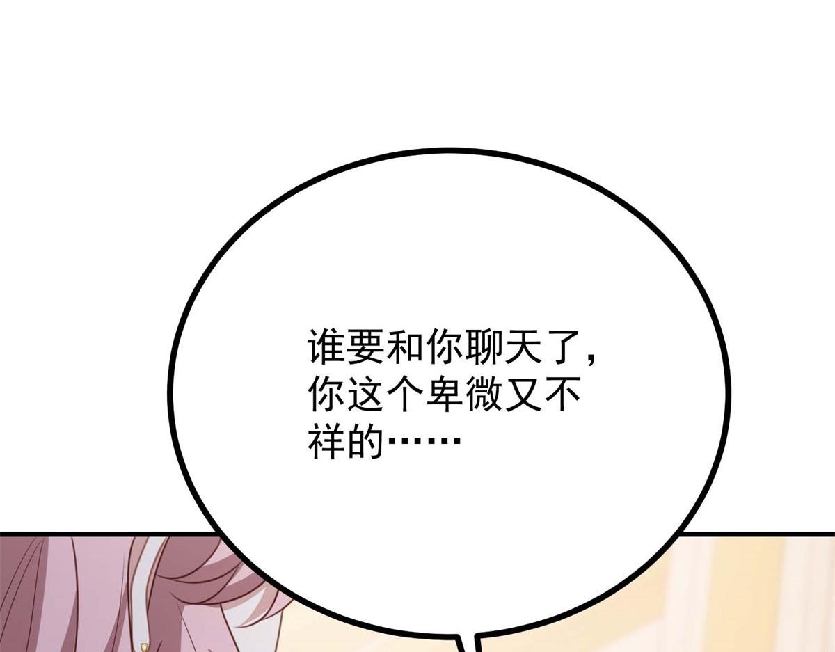 第17话 夫妻之间的事