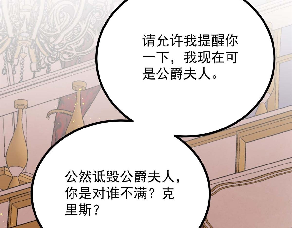 第17话 夫妻之间的事