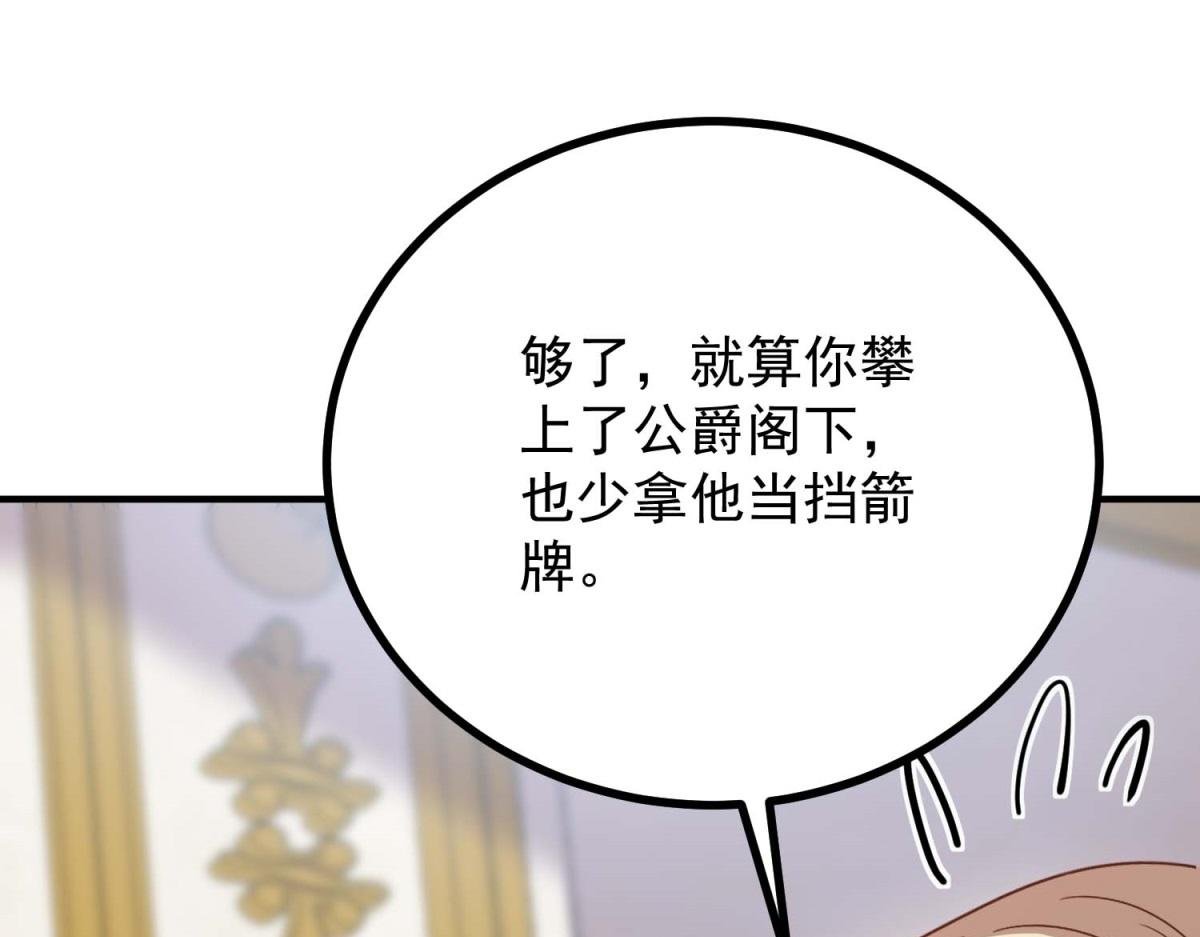 第17话 夫妻之间的事