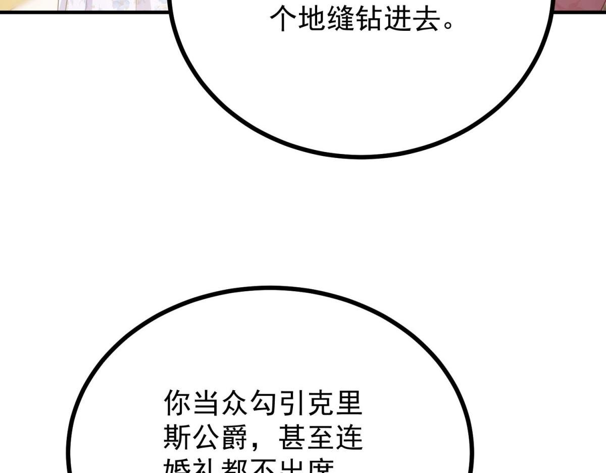 第17话 夫妻之间的事