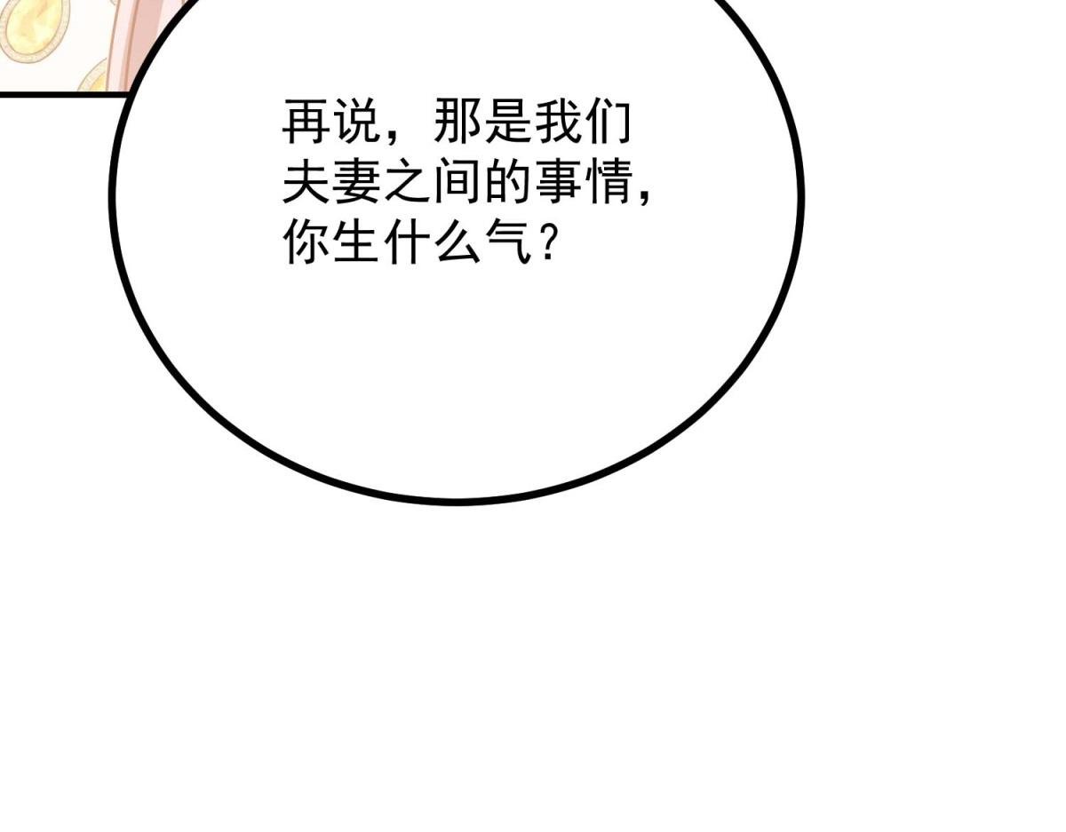 第17话 夫妻之间的事