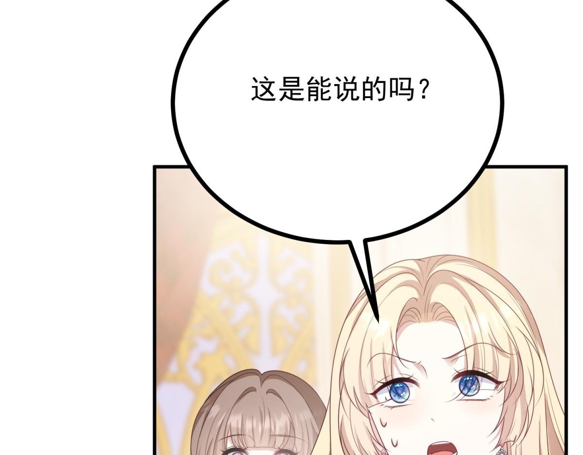 第18话 他有隐疾