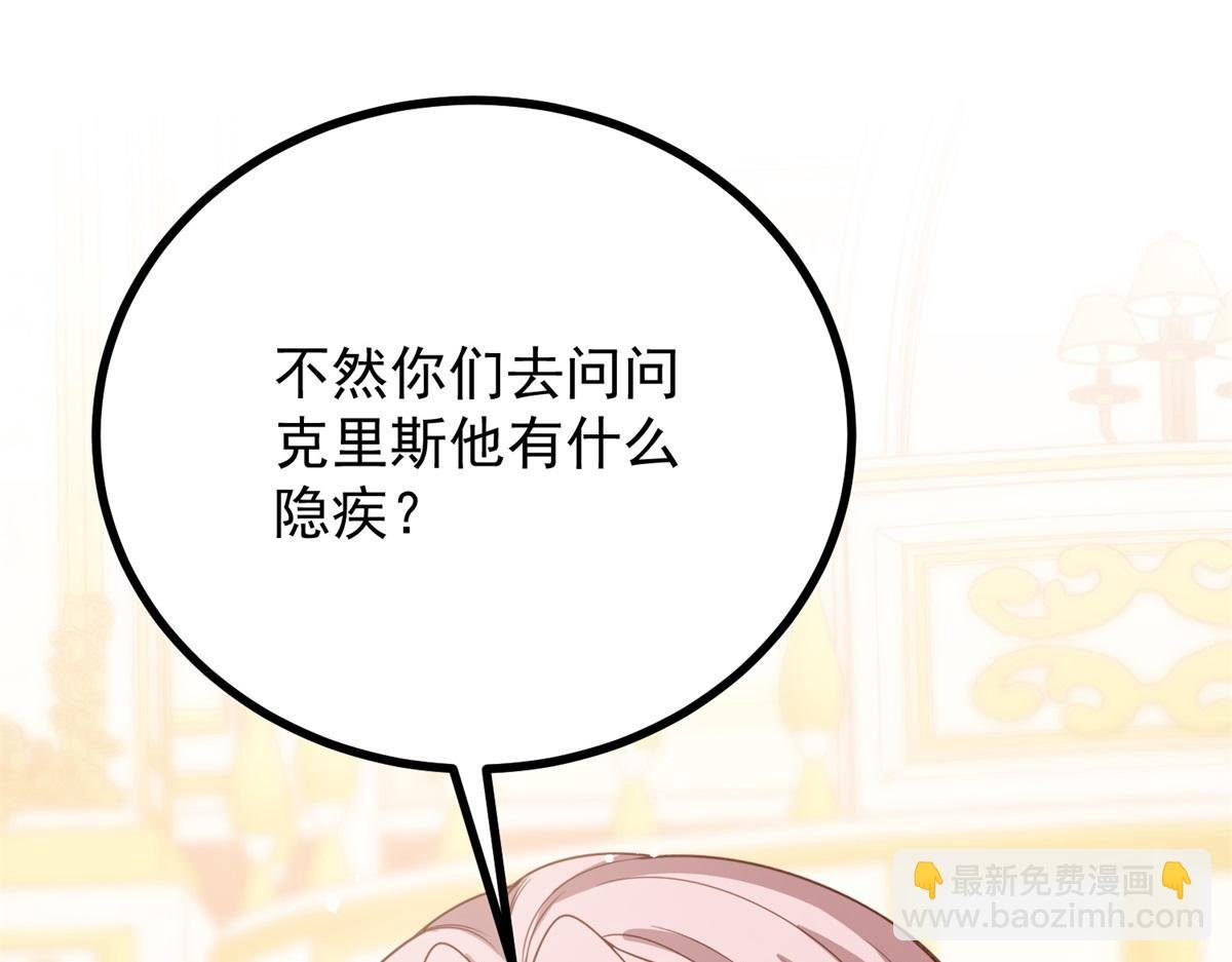 第18话 他有隐疾