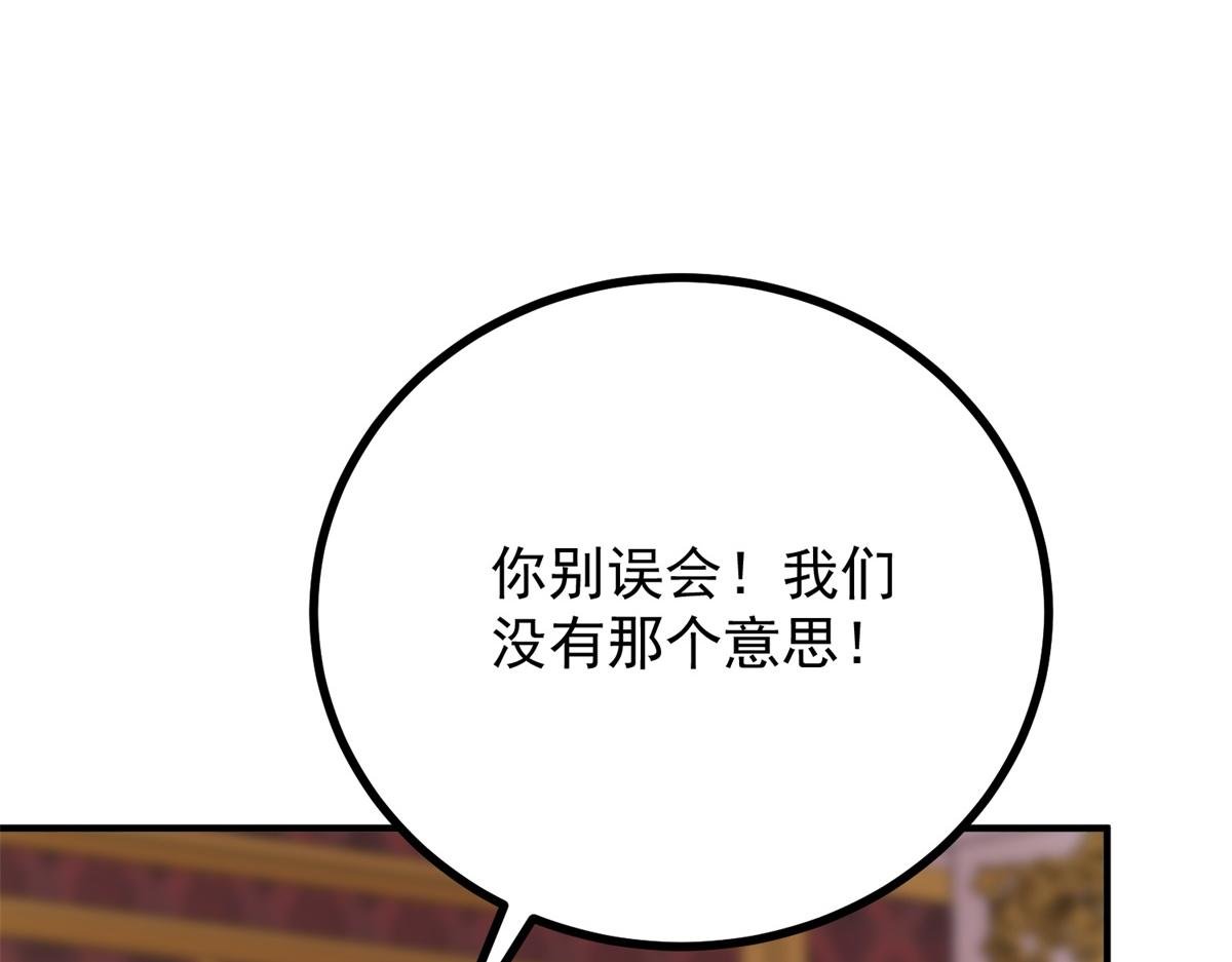 第18话 他有隐疾