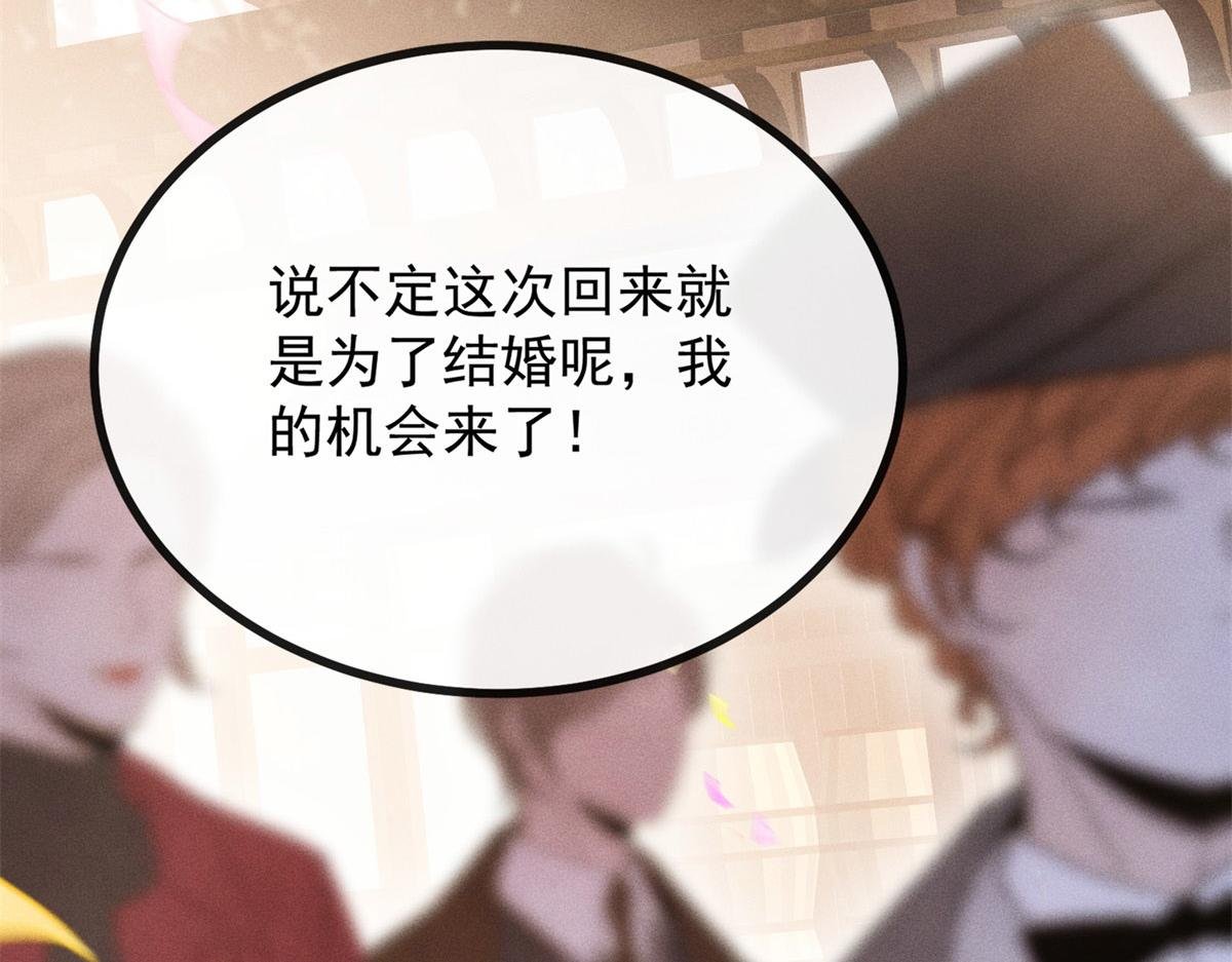 第1话 提剑求婚