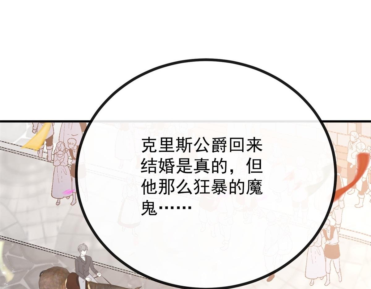 第1话 提剑求婚