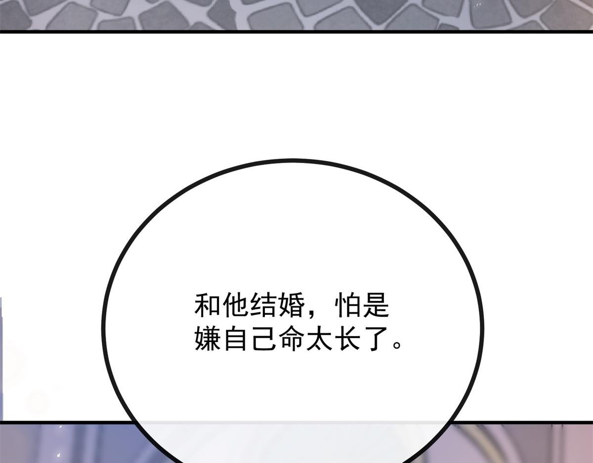 第1话 提剑求婚