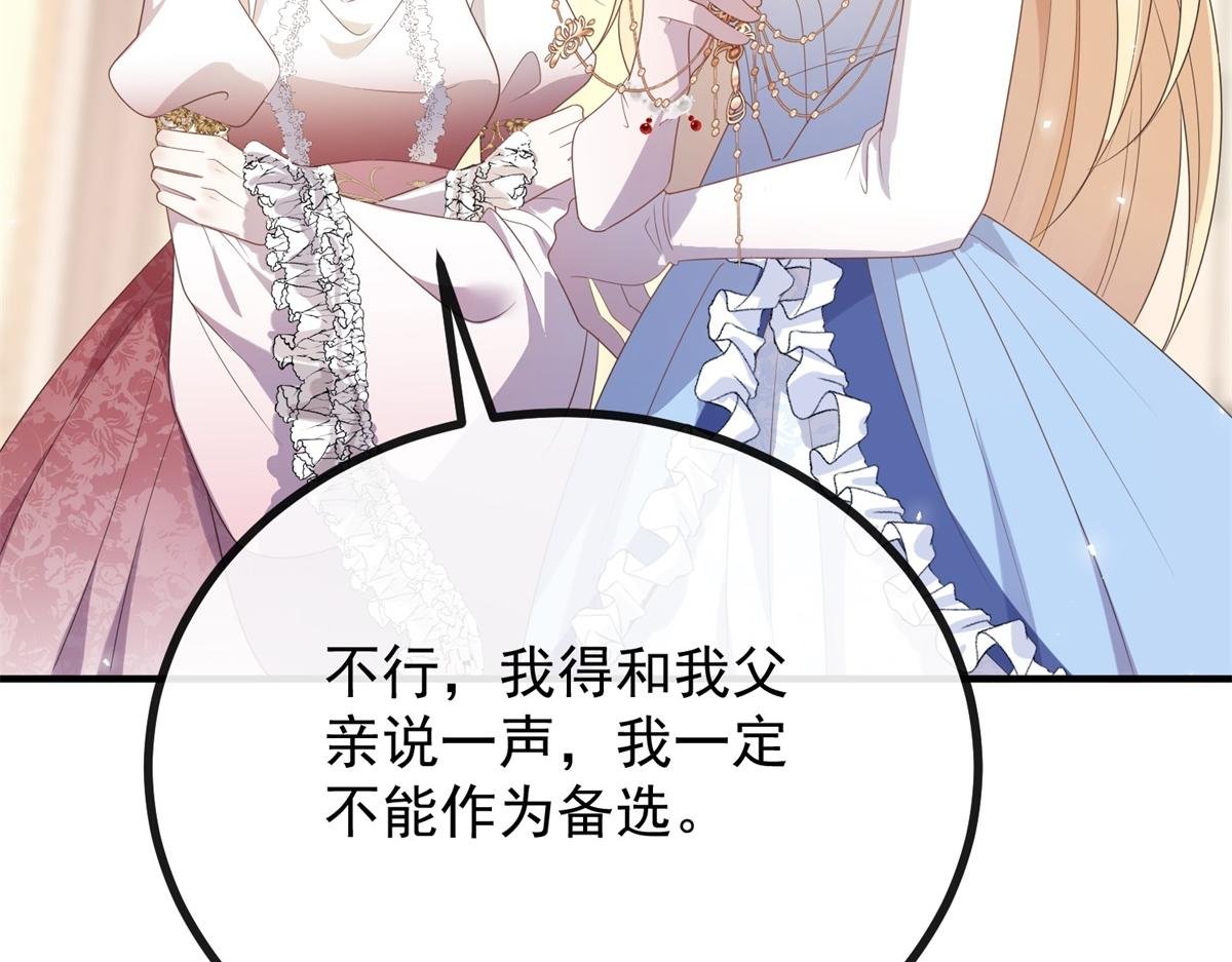 第1话 提剑求婚