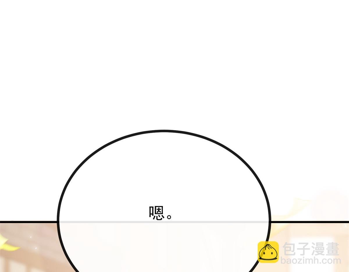 第1话 提剑求婚