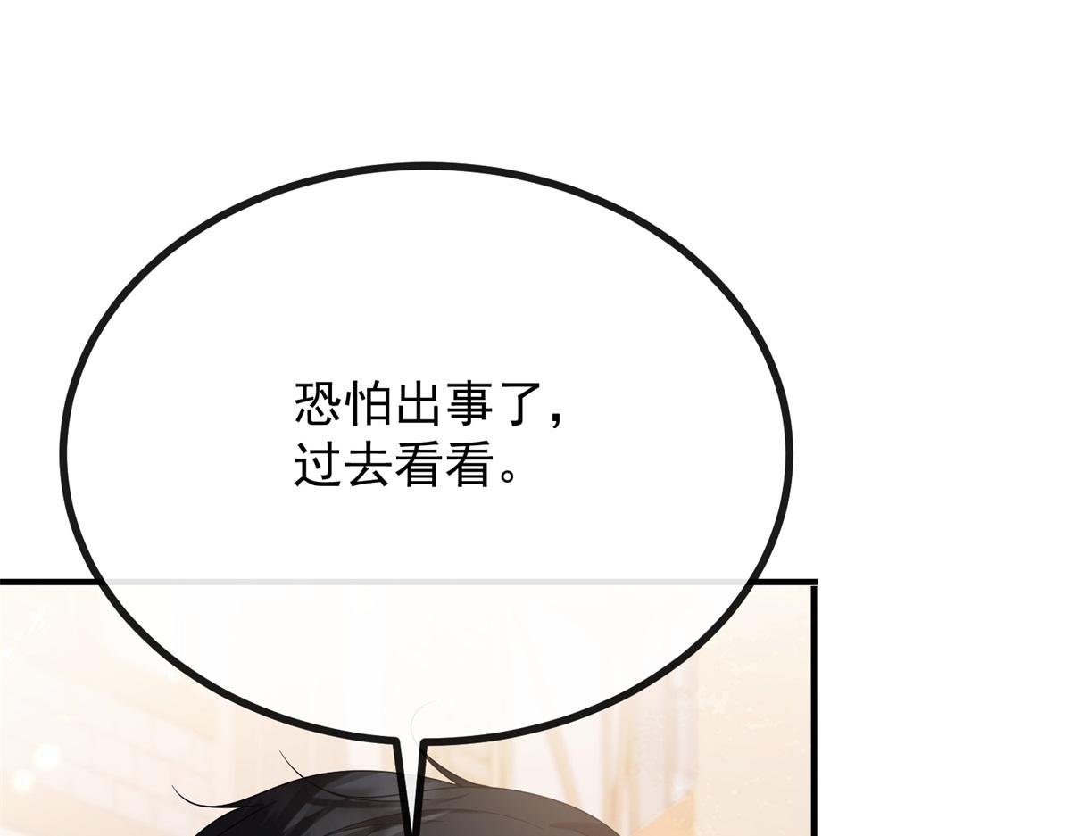 第1话 提剑求婚
