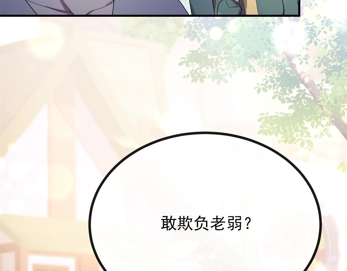 第1话 提剑求婚