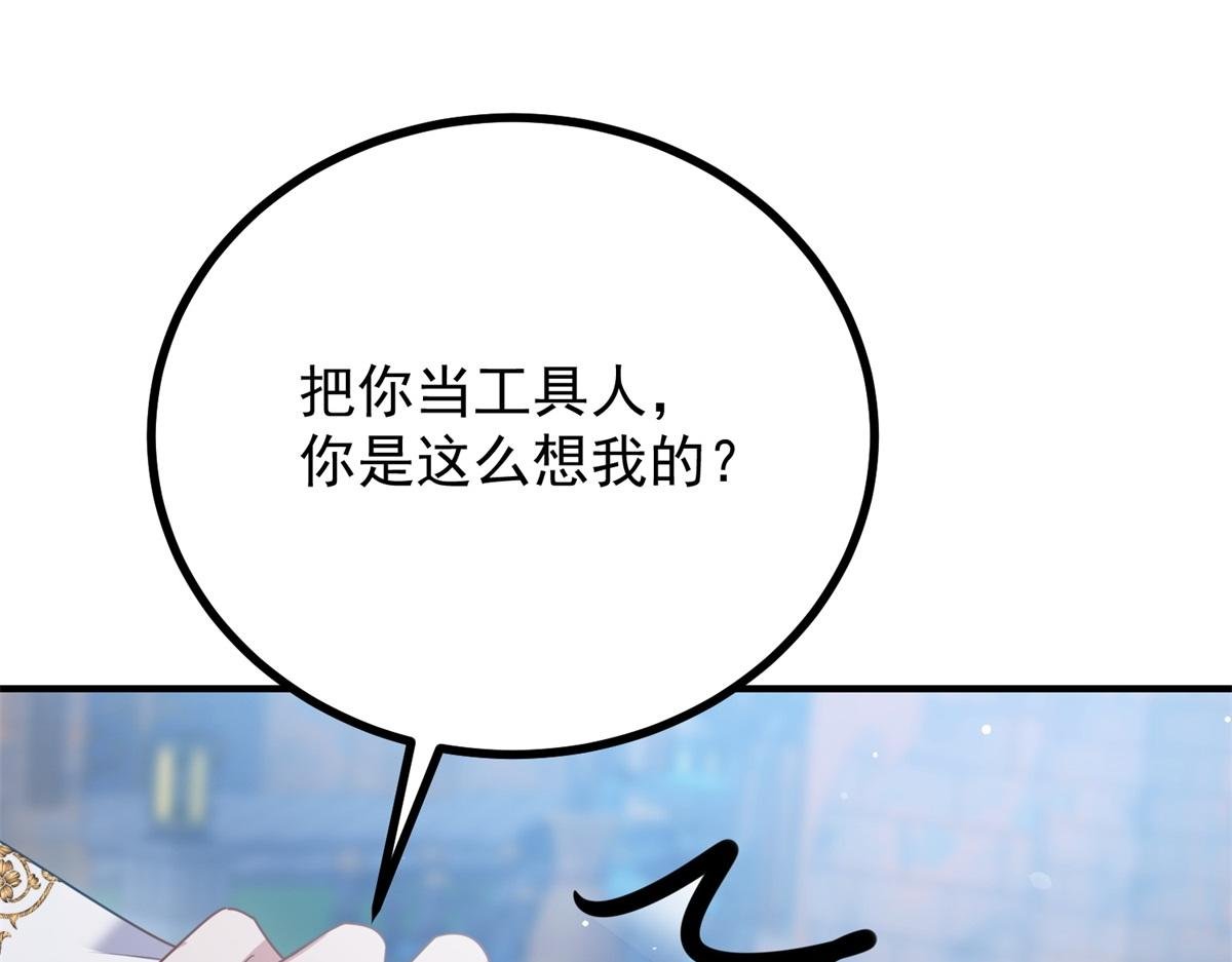第19话 欢喜冤家