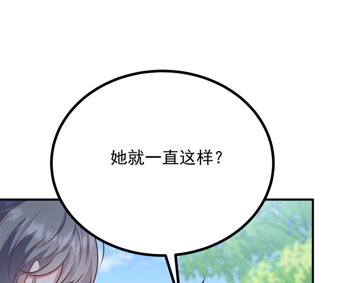 第20话 心疼了？