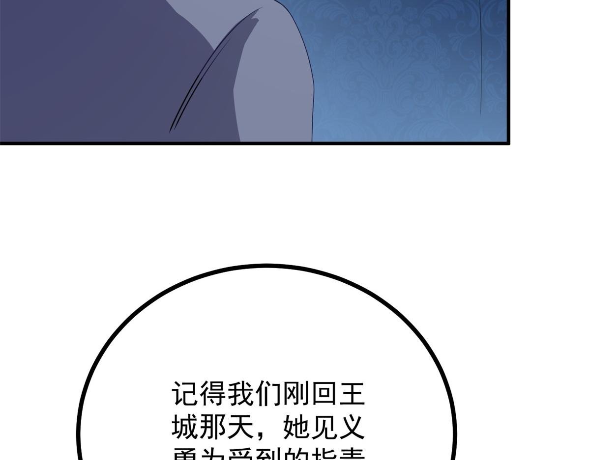 第20话 心疼了？