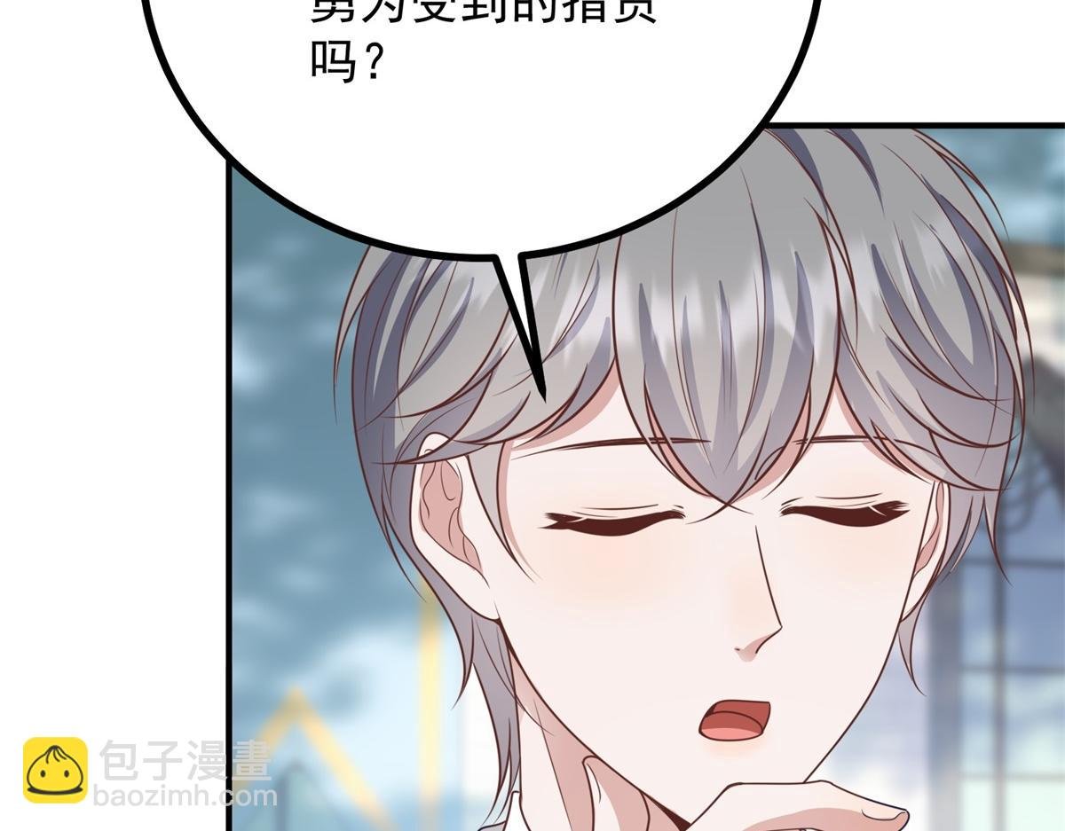 第20话 心疼了？