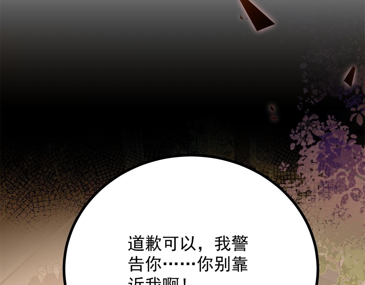 第20话 心疼了？