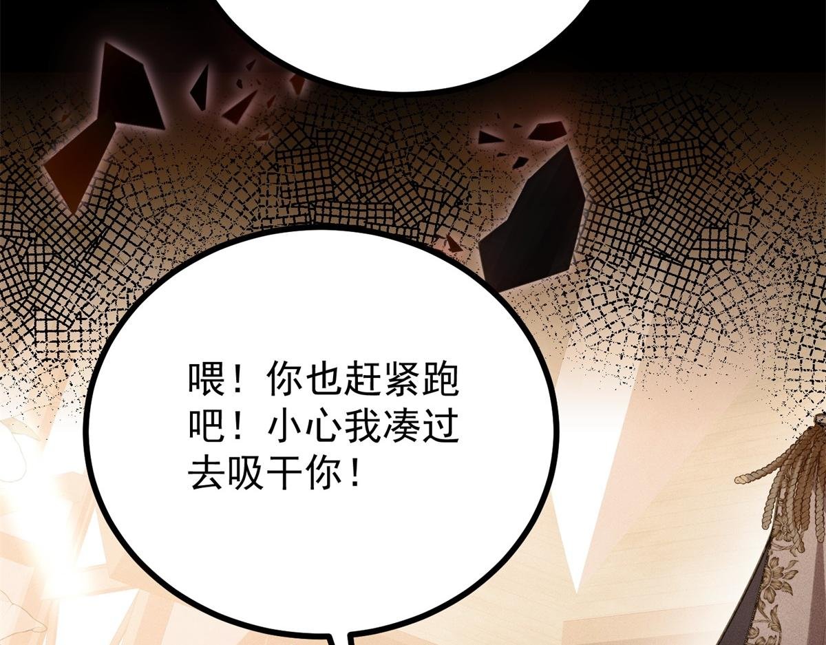 第20话 心疼了？