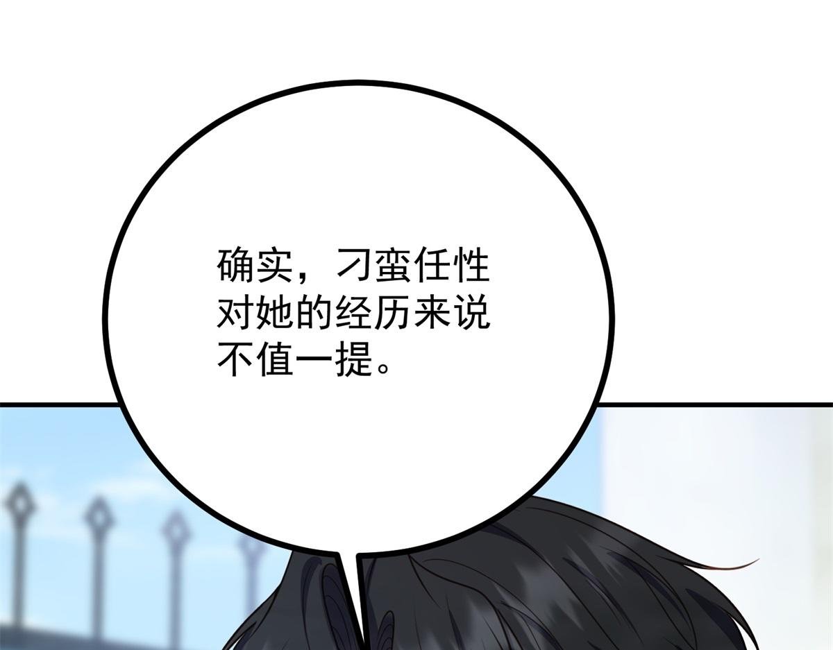 第20话 心疼了？