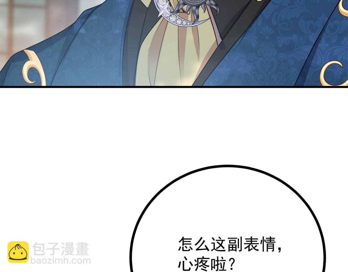 第20话 心疼了？