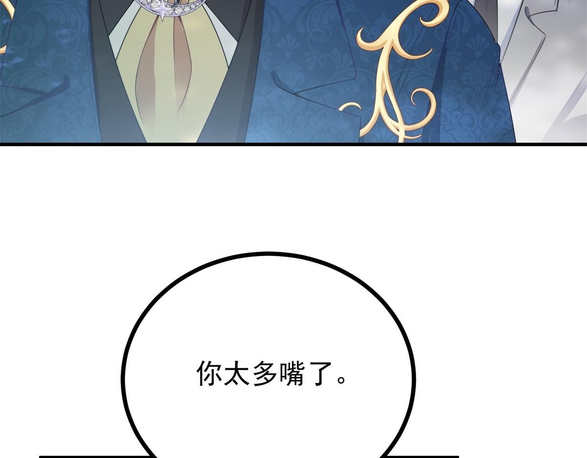 第20话 心疼了？
