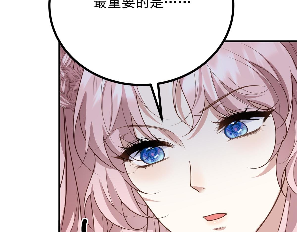 第20话 心疼了？
