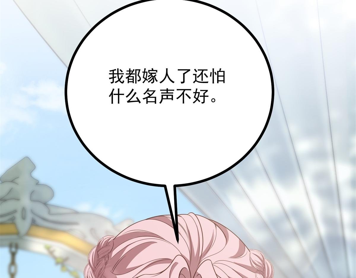 第20话 心疼了？