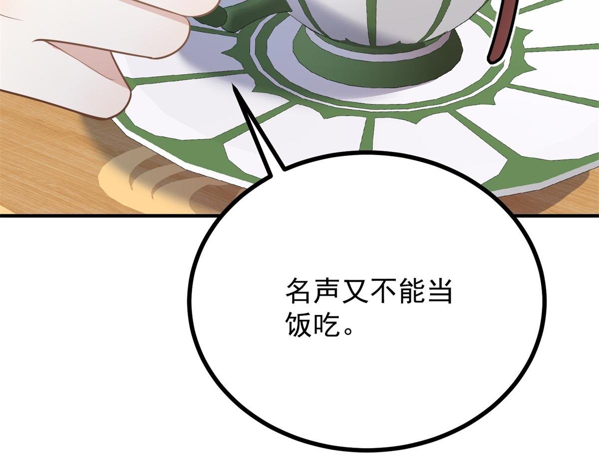第20话 心疼了？