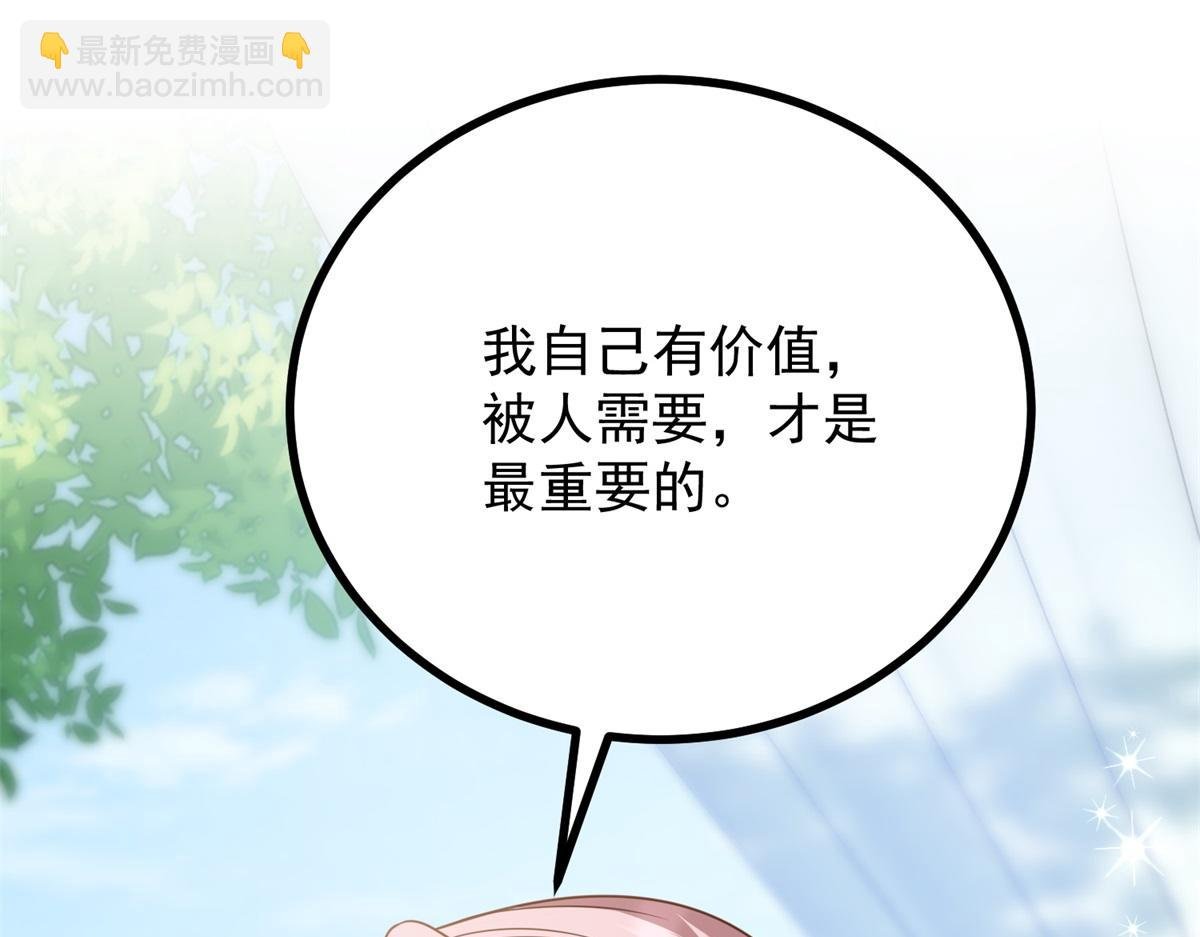 第20话 心疼了？