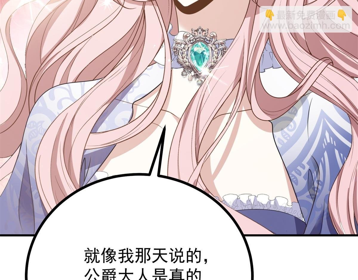 第20话 心疼了？