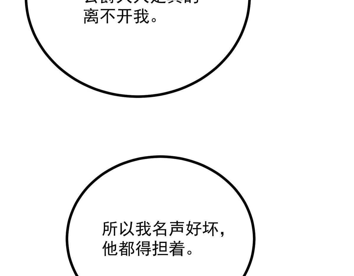 第20话 心疼了？