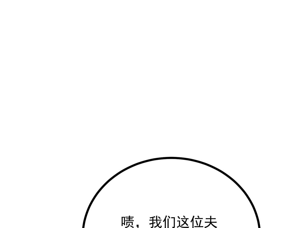 第20话 心疼了？