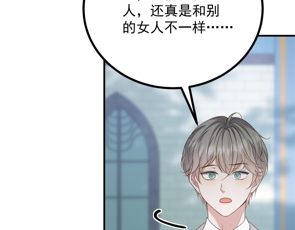 第20话 心疼了？