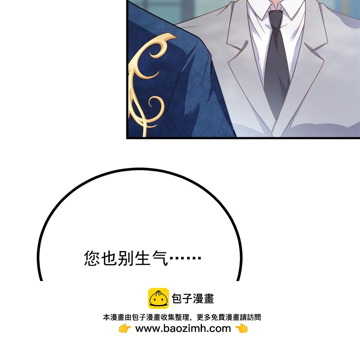 第20话 心疼了？