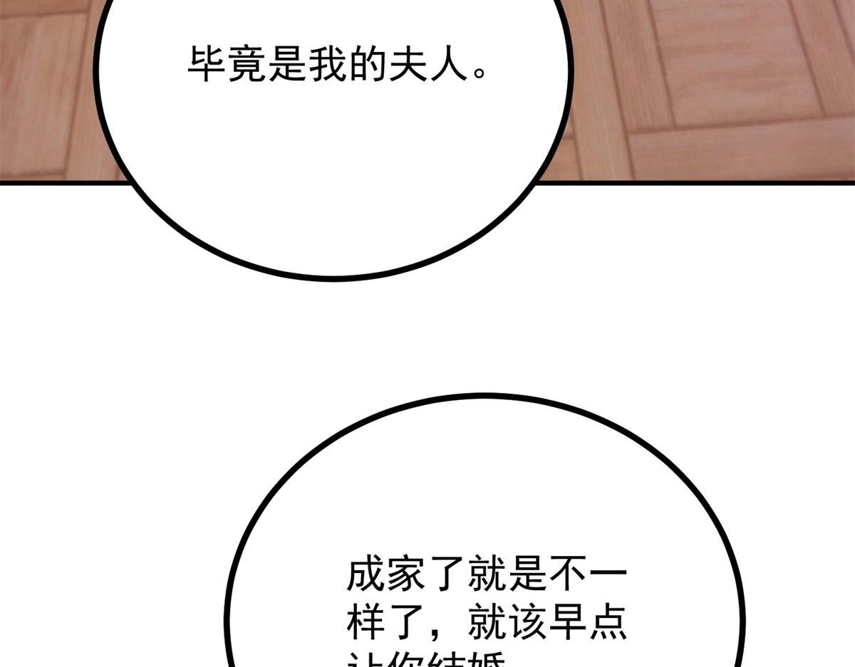 第23话 交流感情