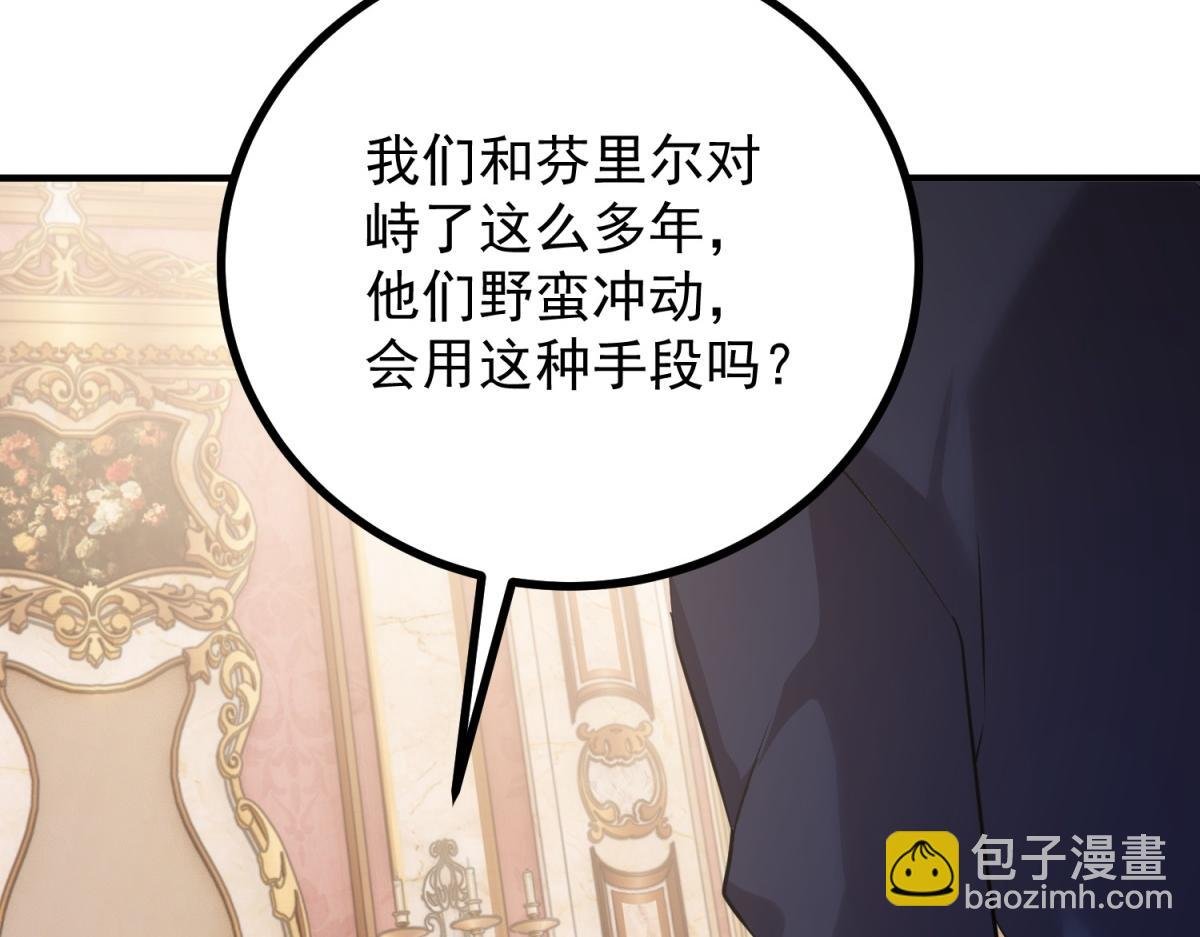 第23话 交流感情