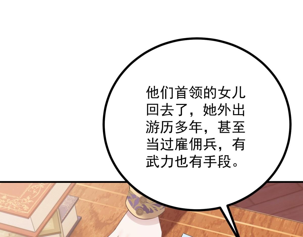 第23话 交流感情