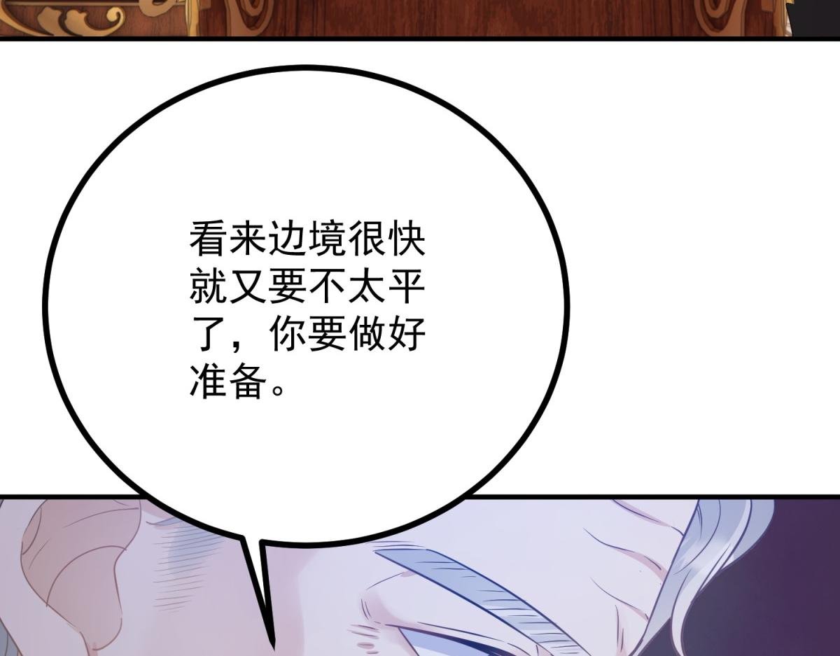 第23话 交流感情