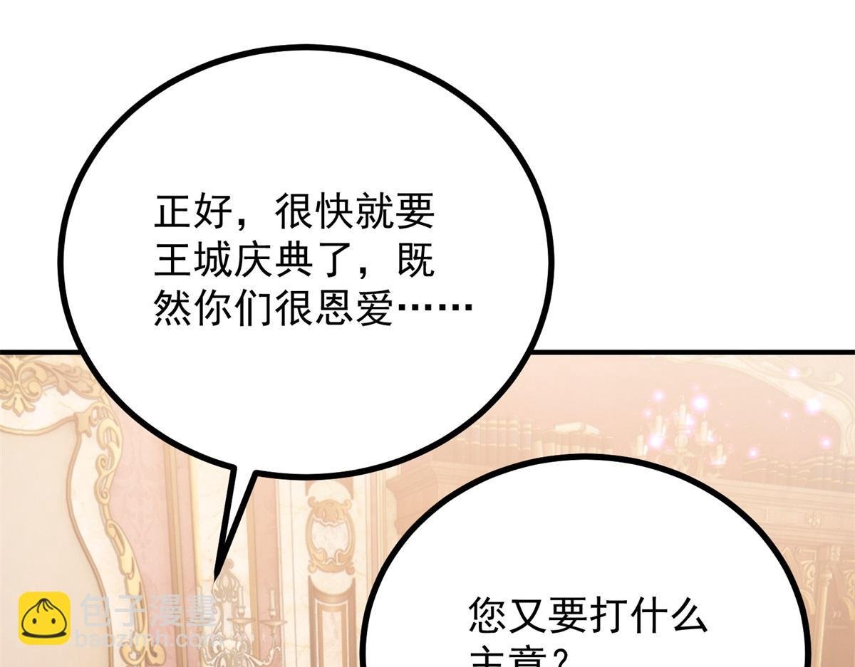 第23话 交流感情