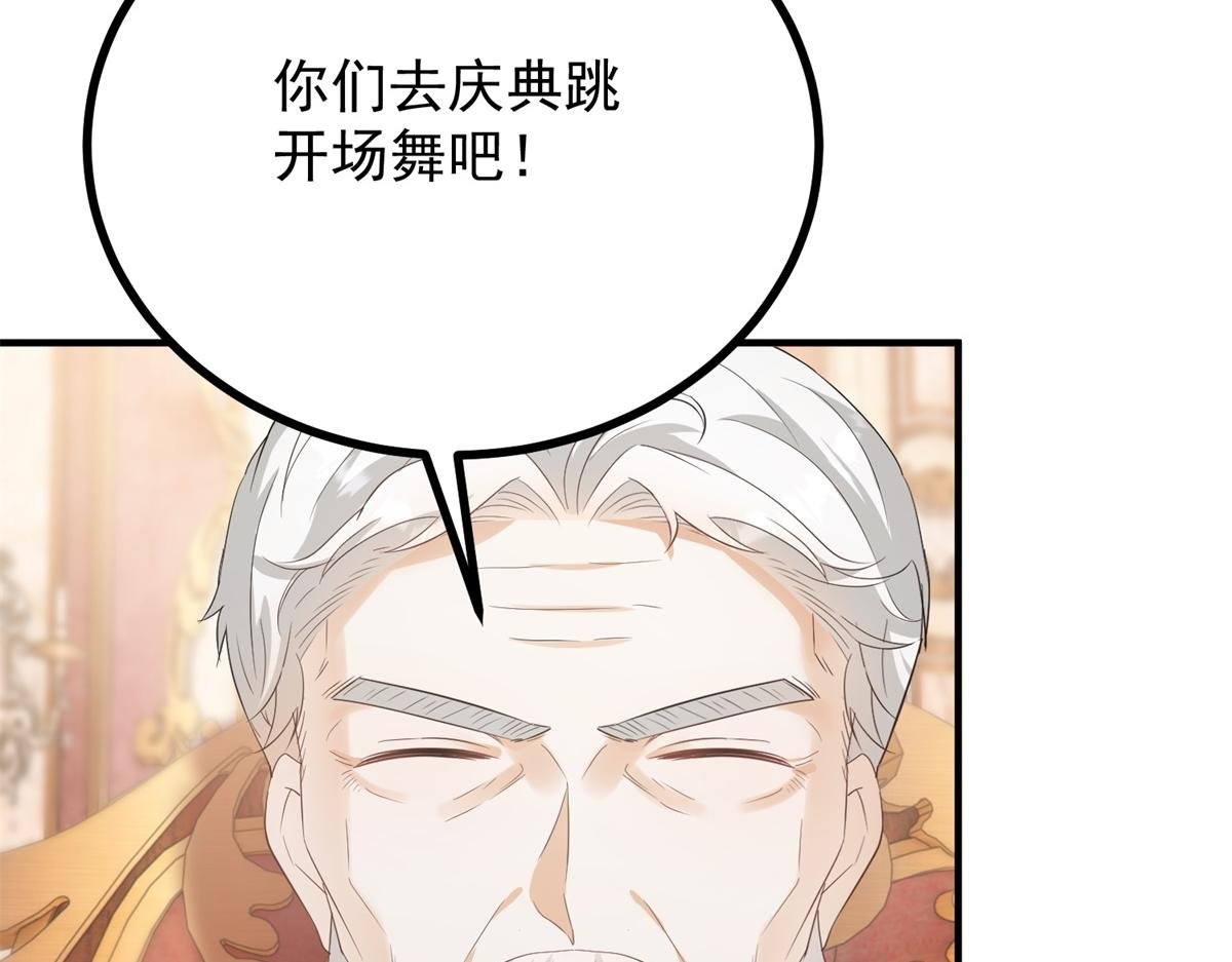 第23话 交流感情