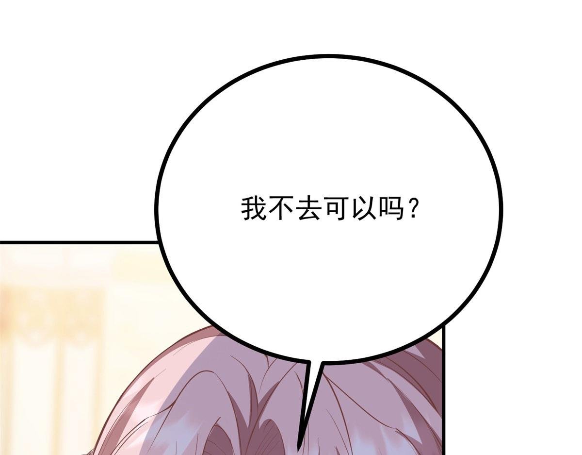 第24话 公爵的心意
