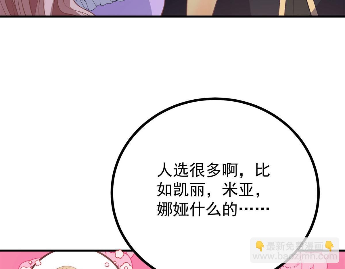 第24话 公爵的心意