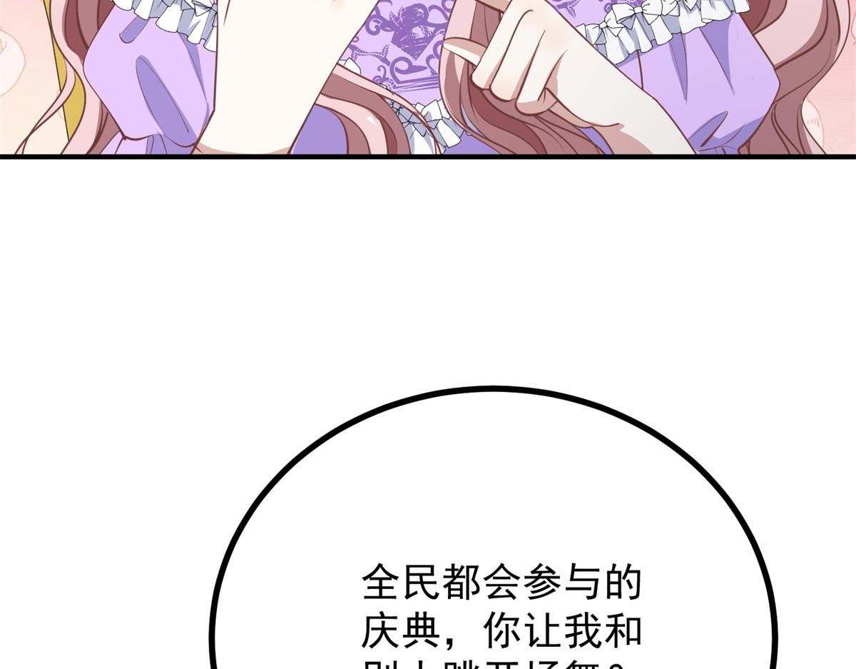 第24话 公爵的心意