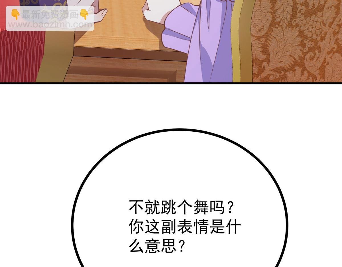 第24话 公爵的心意