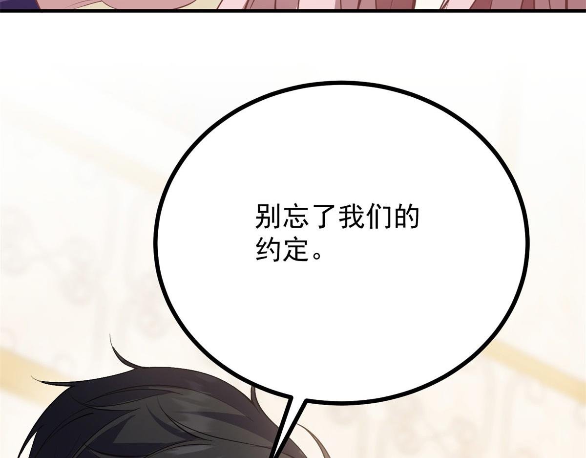 第24话 公爵的心意